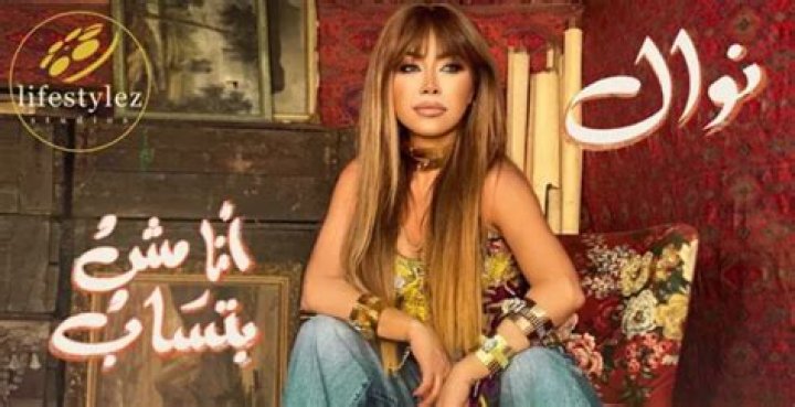 Nawal Al Zoghbi Nawal Al Zoghbi